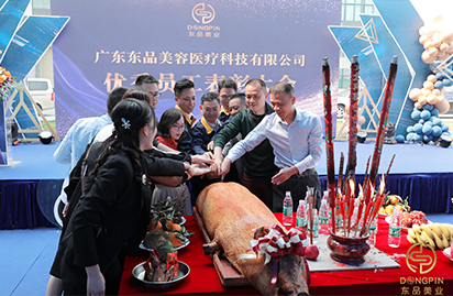 廣東東品美容醫療科技有限公司20周年慶典活動圓滿落幕！