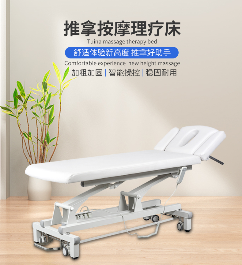 S807 升降推拿按摩理療床
