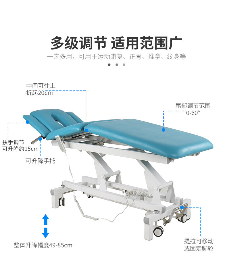 D8273l理療床 D8273l理療床