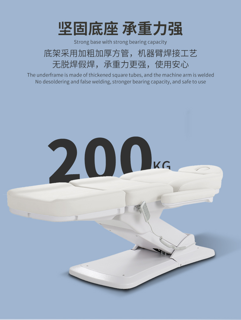 8394c 多功能電動美容床